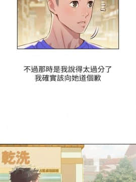 漂亮干姐姐 1-74 中文翻译_273