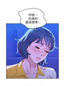 漂亮干姐姐 1-74 中文翻译_277