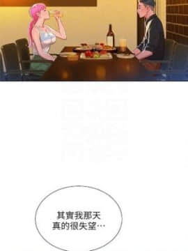 漂亮干姐姐 1-74 中文翻译_280