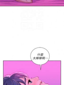 漂亮干姐姐 1-74 中文翻译_285