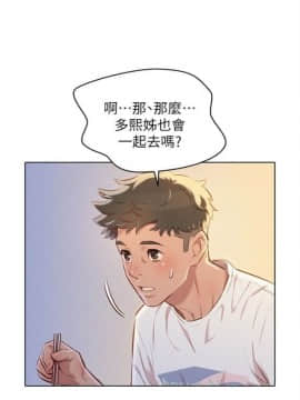漂亮干姐姐 1-74 中文翻译_356