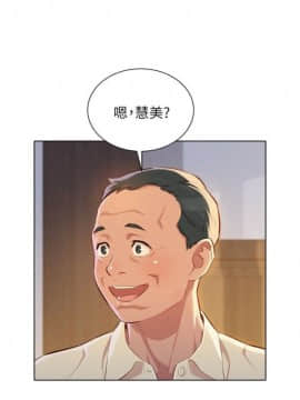 漂亮干姐姐 1-74 中文翻译_359
