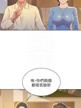 漂亮干姐姐 1-74 中文翻译_360