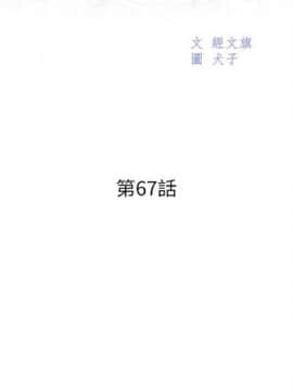 漂亮干姐姐 1-74 中文翻译_361