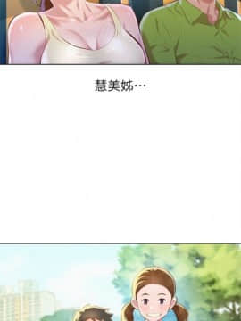 漂亮干姐姐 1-74 中文翻译_363