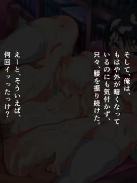 (同人CG集) [桃園結] シカトやり放題 ～何をされても無視しようと耐忍ぶ少女たち～_SHIKAYARI_255