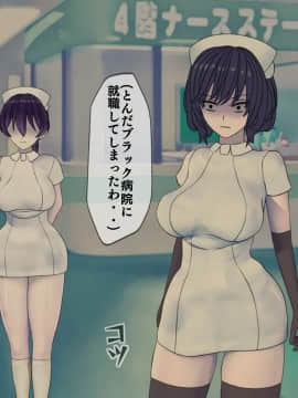 [搾精研究所] 搾精病棟(10)～性格最悪のナースしかいない病院で射精管理生活～_019_019