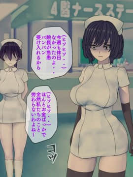 [搾精研究所] 搾精病棟(10)～性格最悪のナースしかいない病院で射精管理生活～_020_020