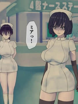 [搾精研究所] 搾精病棟(10)～性格最悪のナースしかいない病院で射精管理生活～_021_021