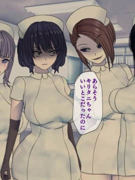 [搾精研究所] 搾精病棟(10)～性格最悪のナースしかいない病院で射精管理生活～_030_030