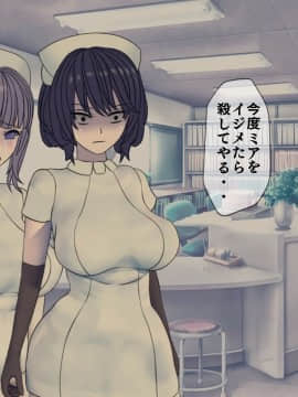 [搾精研究所] 搾精病棟(10)～性格最悪のナースしかいない病院で射精管理生活～_031_031