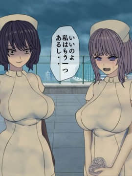 [搾精研究所] 搾精病棟(10)～性格最悪のナースしかいない病院で射精管理生活～_034_034