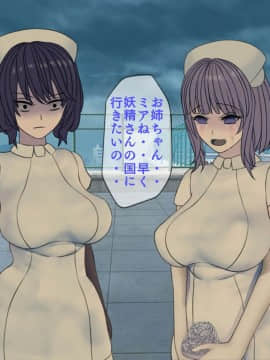 [搾精研究所] 搾精病棟(10)～性格最悪のナースしかいない病院で射精管理生活～_037_037