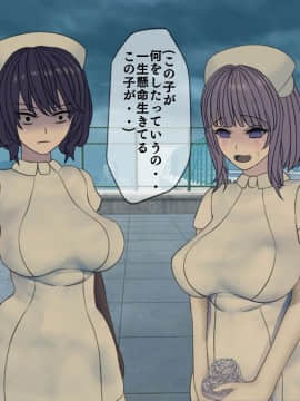 [搾精研究所] 搾精病棟(10)～性格最悪のナースしかいない病院で射精管理生活～_039_039