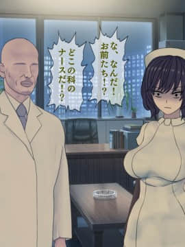 [搾精研究所] 搾精病棟(10)～性格最悪のナースしかいない病院で射精管理生活～_043_043