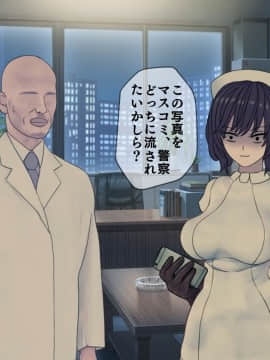 [搾精研究所] 搾精病棟(10)～性格最悪のナースしかいない病院で射精管理生活～_046_046
