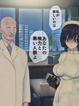 [搾精研究所] 搾精病棟(10)～性格最悪のナースしかいない病院で射精管理生活～_047_047