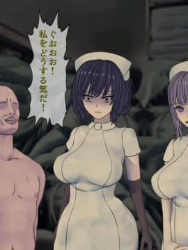 [搾精研究所] 搾精病棟(10)～性格最悪のナースしかいない病院で射精管理生活～_048_048