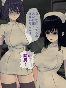 [搾精研究所] 搾精病棟(10)～性格最悪のナースしかいない病院で射精管理生活～_058_058