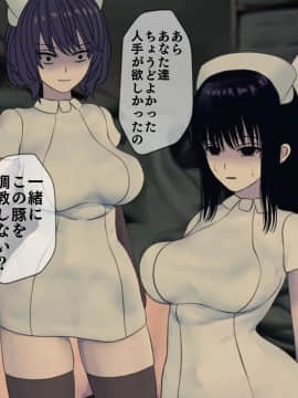 [搾精研究所] 搾精病棟(10)～性格最悪のナースしかいない病院で射精管理生活～_059_059