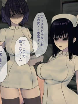 [搾精研究所] 搾精病棟(10)～性格最悪のナースしかいない病院で射精管理生活～_062_062