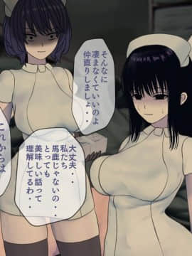 [搾精研究所] 搾精病棟(10)～性格最悪のナースしかいない病院で射精管理生活～_063_063