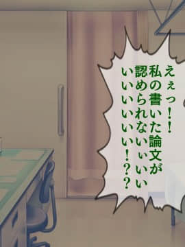 [搾精研究所] 搾精病棟(10)～性格最悪のナースしかいない病院で射精管理生活～_085_085