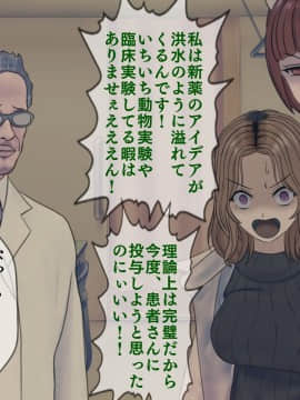 [搾精研究所] 搾精病棟(10)～性格最悪のナースしかいない病院で射精管理生活～_088_088