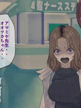 [搾精研究所] 搾精病棟(10)～性格最悪のナースしかいない病院で射精管理生活～_093_093
