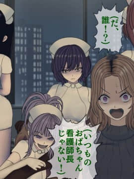 [搾精研究所] 搾精病棟(10)～性格最悪のナースしかいない病院で射精管理生活～_096_096
