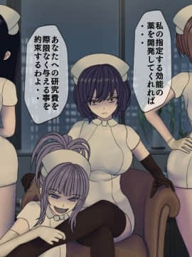 [搾精研究所] 搾精病棟(10)～性格最悪のナースしかいない病院で射精管理生活～_098_098