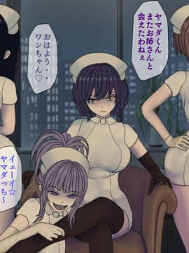 [搾精研究所] 搾精病棟(10)～性格最悪のナースしかいない病院で射精管理生活～_124_124