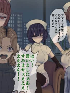 [搾精研究所] 搾精病棟(10)～性格最悪のナースしかいない病院で射精管理生活～_132_132