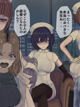 [搾精研究所] 搾精病棟(10)～性格最悪のナースしかいない病院で射精管理生活～_133_133
