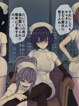 [搾精研究所] 搾精病棟(10)～性格最悪のナースしかいない病院で射精管理生活～_134_134