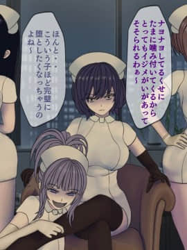 [搾精研究所] 搾精病棟(10)～性格最悪のナースしかいない病院で射精管理生活～_135_135