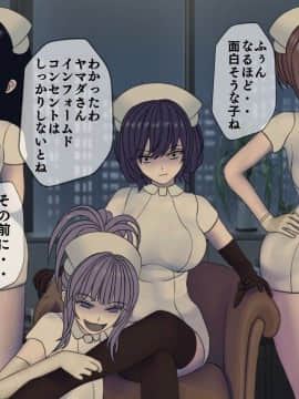 [搾精研究所] 搾精病棟(10)～性格最悪のナースしかいない病院で射精管理生活～_136_136