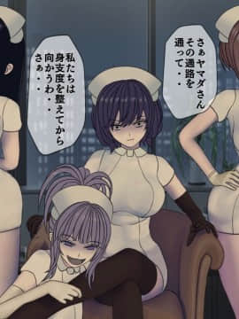 [搾精研究所] 搾精病棟(10)～性格最悪のナースしかいない病院で射精管理生活～_139_139