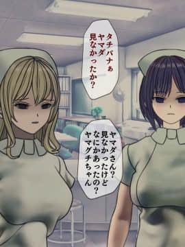[搾精研究所] 搾精病棟(10)～性格最悪のナースしかいない病院で射精管理生活～_142_142