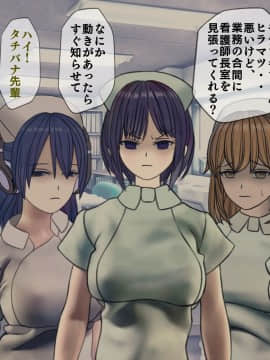 [搾精研究所] 搾精病棟(10)～性格最悪のナースしかいない病院で射精管理生活～_149_149