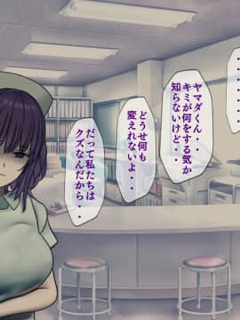 [搾精研究所] 搾精病棟(10)～性格最悪のナースしかいない病院で射精管理生活～_150_150