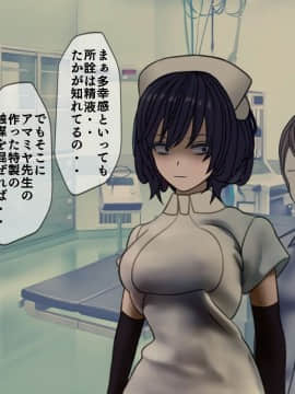 [搾精研究所] 搾精病棟(10)～性格最悪のナースしかいない病院で射精管理生活～_220_220