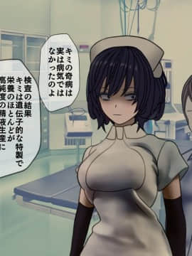 [搾精研究所] 搾精病棟(10)～性格最悪のナースしかいない病院で射精管理生活～_222_222