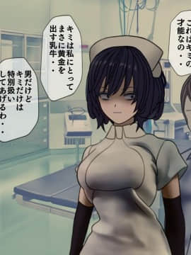 [搾精研究所] 搾精病棟(10)～性格最悪のナースしかいない病院で射精管理生活～_223_223