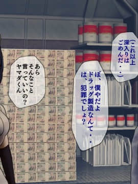 [搾精研究所] 搾精病棟(10)～性格最悪のナースしかいない病院で射精管理生活～_231_231