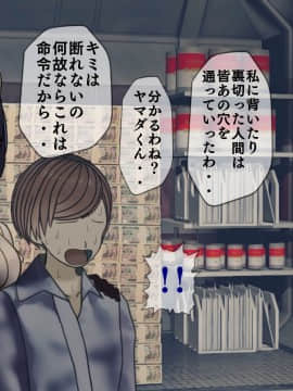 [搾精研究所] 搾精病棟(10)～性格最悪のナースしかいない病院で射精管理生活～_233_233