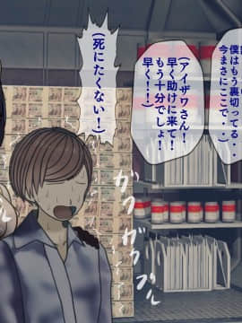 [搾精研究所] 搾精病棟(10)～性格最悪のナースしかいない病院で射精管理生活～_234_234