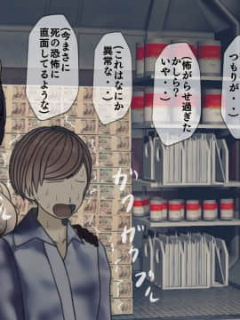 [搾精研究所] 搾精病棟(10)～性格最悪のナースしかいない病院で射精管理生活～_235_235