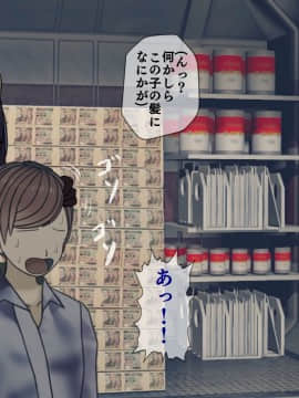 [搾精研究所] 搾精病棟(10)～性格最悪のナースしかいない病院で射精管理生活～_236_236