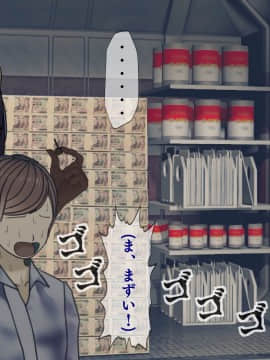 [搾精研究所] 搾精病棟(10)～性格最悪のナースしかいない病院で射精管理生活～_238_238